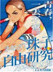 三十七度半封面